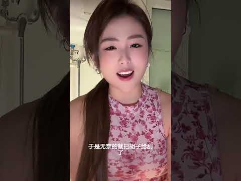 老王的新歡 サムネイル