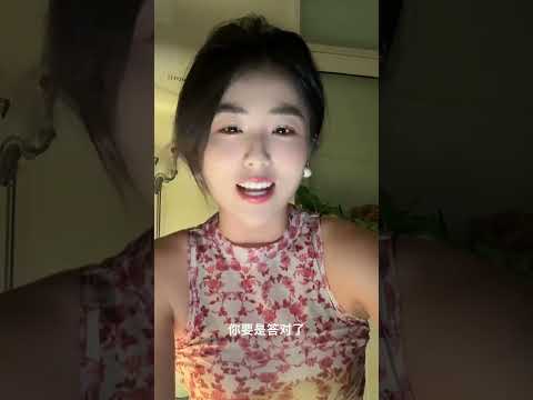 想讓我做你女朋友嗎？ サムネイル