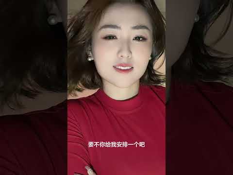 自己去找給老闆娘 サムネイル