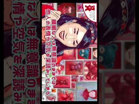 【あなたを狙ってる寄生虫のような人間】嫌味やマウントや悪口攻撃であなたを苦しめる人いませんか？？【人間関係の悩み】#Shorts サムネイル