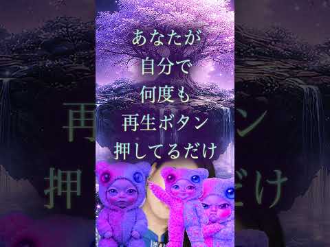 【嫌なこと言われてモヤモヤ悶々してるあなたへ】嫌な事言われた時は耳が痛い？それとも心が痛い？【人間関係の悩み】#Shorts サムネイル