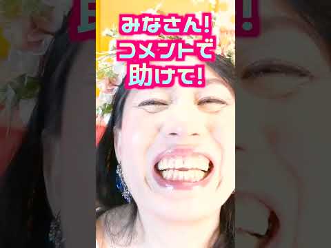 【この世の終わり】熟年夫婦の危機？もしかして熟年離婚？【夫婦関係は究極の人間関係】#Shorts サムネイル