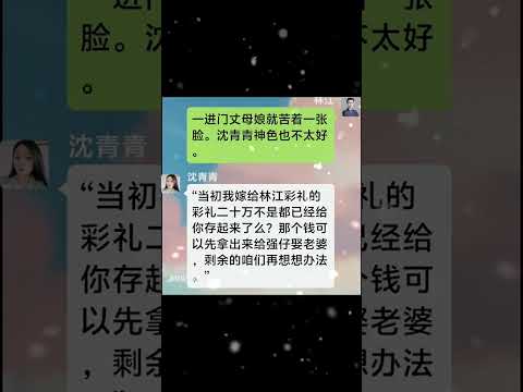 拆迁一个亿。#剧情 #家庭 #drama #伦理 #情感 #婚姻 #婆媳 #love #背叛 #霸总 #2025 #精彩影视 サムネイル