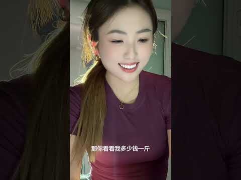 小妞多少錢一斤 サムネイル