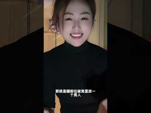 少婦被窩裏的男人 サムネイル