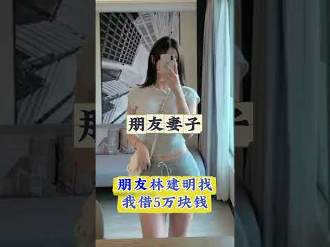 朋友的妻子