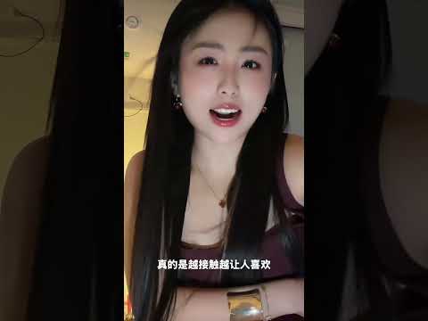 你真的不一般 サムネイル