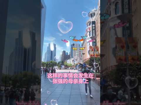 谁的父母谁管 サムネイル