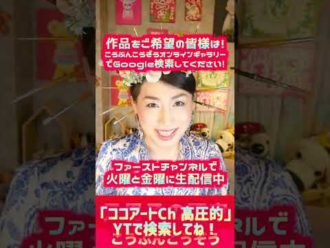 【高圧的で嫌な奴】いつも機嫌が悪くて高圧的な人間への最強対処法【嫌な人】#Shorts　「ココアートチャンネル　高圧的」で検索！ サムネイル