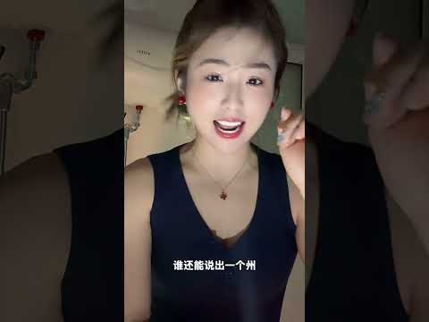还有什么州？ サムネイル