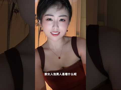 女人看什么呢 サムネイル