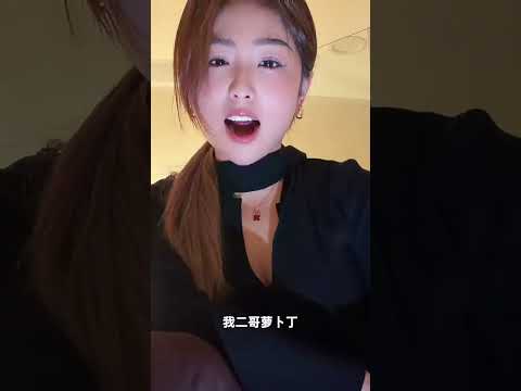 不許說蘿蔔丁 サムネイル