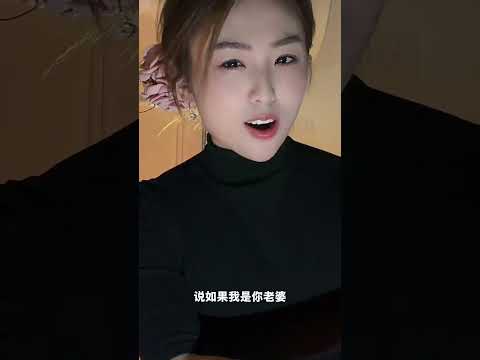 如果我是你老婆你幾點回家 サムネイル