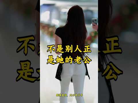 妻子出轨被抓 サムネイル