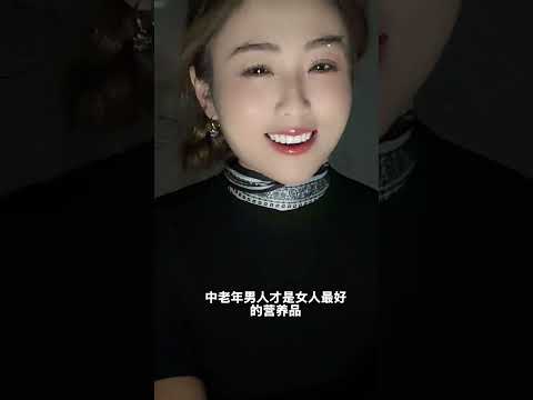 女人找這樣的男人 サムネイル