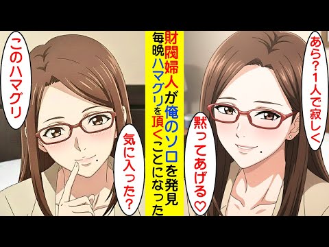【漫画】あのハマグリの味は忘れられない【ラブコメ】 サムネイル