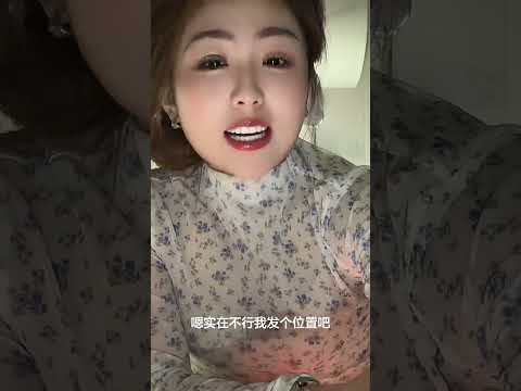 發個位置你來請我喝酒吧 サムネイル