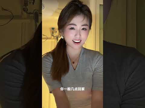 如果你老婆张这样你几点回家 サムネイル