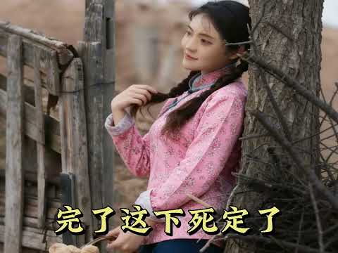 老光棍和少婦 サムネイル