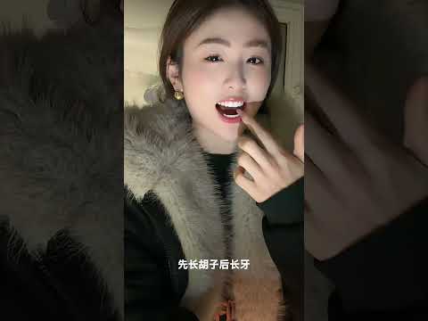 老頭鬍子沒長牙 サムネイル