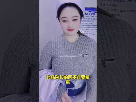 新来的护士好风骚 サムネイル