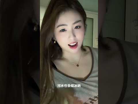 什麼水不結冰 サムネイル
