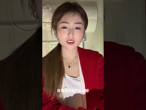 什麼花 🌹 會跑🏃‍♀️🏃 サムネイル