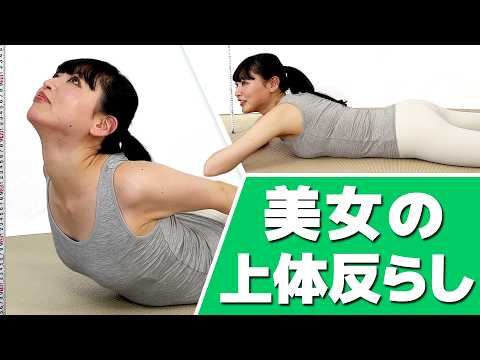 【体力測定】アラサー美女が上体反らしにチャレンジ！ 宇堂咲良 Lean back 【記録/43cm】 サムネイル