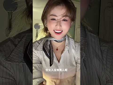 女人竟是毒藥 サムネイル