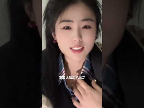 媳婦你會原諒我嗎 サムネイル
