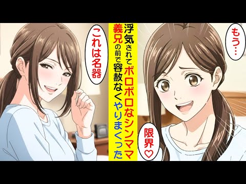 【漫画】義姉が俺の家の押入に隠れていたので、容赦なく制裁した結果【ラブコメ】 サムネイル
