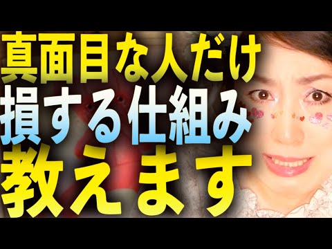 【人間に疲れる本当の理由】人間関係で疲弊する人が「合わせるのを辞める方法」と末路 サムネイル