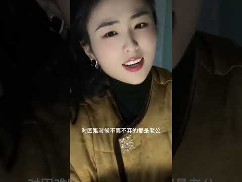 老公最偉大 サムネイル