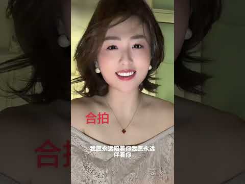 我願永遠陪著你 サムネイル