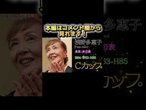 【七十路】古希（70歳）で初撮り！生涯現役A▼女優 サムネイル