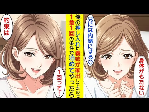 【漫画】俺の押入に人の気配がするので、容赦なく制裁した結果【ラブコメ】 サムネイル