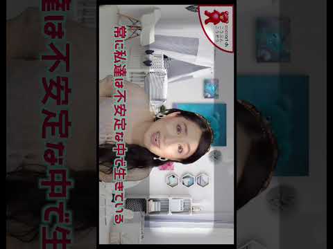 【老後の不安は放置しないで】不安定な世の中そのままでは理不尽に巻き込まれます【悩み】#Shorts サムネイル