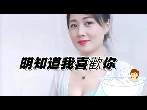 少妇洗澡🛀的秘密，明知道我喜歡你，就是不理我！ サムネイル