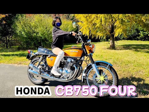 旧車 ホンダCB750FOURを熟女が紹介します サムネイル