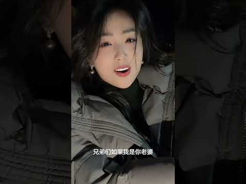 如果我是你老婆！ #love #熱門 #短剧 サムネイル