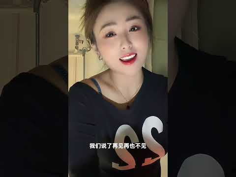 我們說好了不要再見 サムネイル