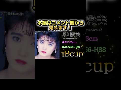 【昭和の名女優】1980年代に活躍した伝説のA▼女優・セクシー女優Part2 サムネイル