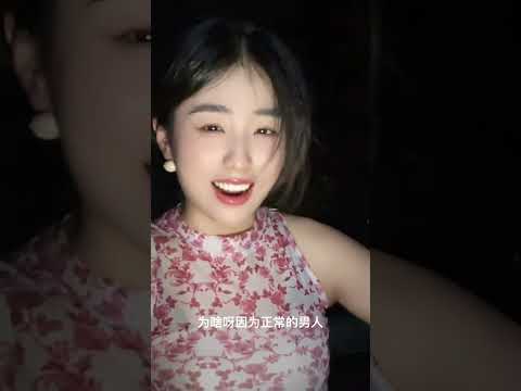 你正常吗？ サムネイル