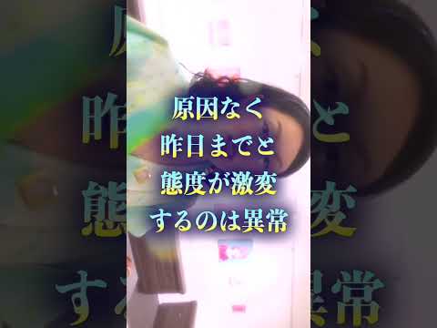 【急に無視する人の裏の顔】態度を急変させる人！SNSで急にあなたをブロックする人は卑劣でコミュニケーションを放棄した人間【人間関係】#Shorts #人間心理 #開運  #悩み  #人間関係 サムネイル