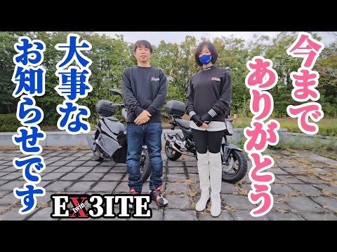 今後の活動について ご報告があります サムネイル