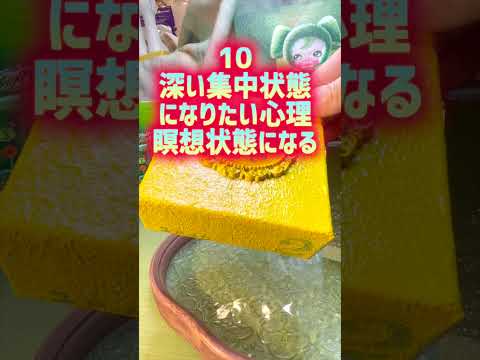 【深層心理】ミニチュアや小さな物が好きな人の隠された深層心理【人間の不思議】#Shorts サムネイル