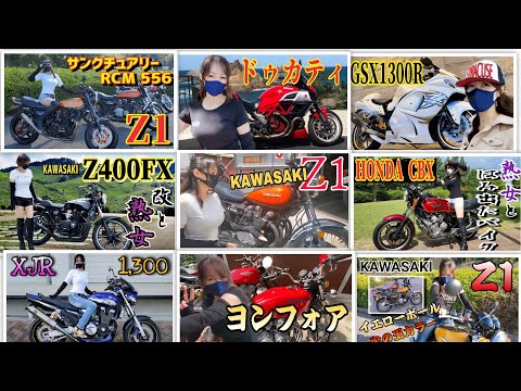 [総集編] Z1 ヨンフォア 隼 Z400FX CBX XJR Ducati サムネイル