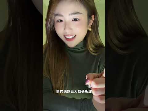 滾滾長江東逝水，這哪是吵架！ サムネイル
