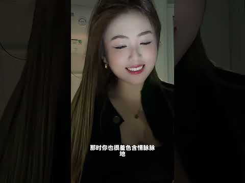 想起初相遇我就愛上了你 #短剧 #搞笑 #love サムネイル