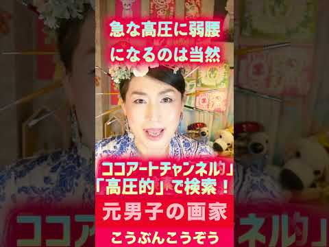【高圧的で幼稚で邪悪な人間に潰される寸前のあなたへ】嫌な奴の意地悪や悪口などの攻撃を撃退する裏技【嫌いな人を消す方法】#Shorts サムネイル